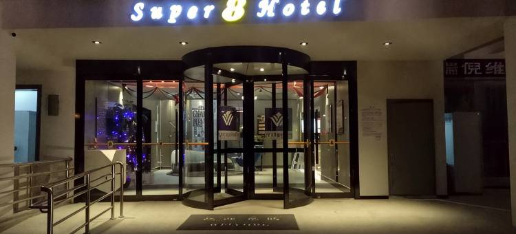 速8酒店(苏州金枫路地铁站玉山路店)图片