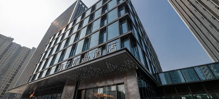 杭州运河万达广场桔子水晶酒店图片