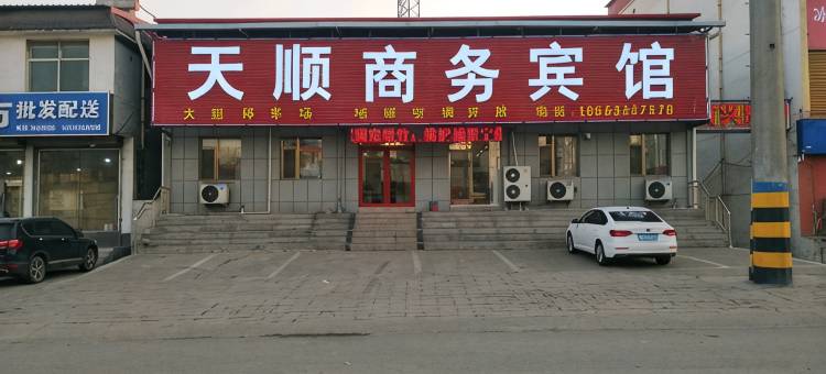 济南天顺商务宾馆图片