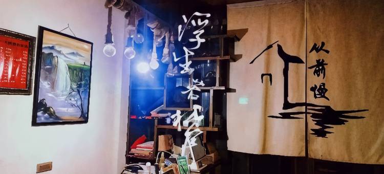 丽水从前慢客栈(古堰画乡景区店)图片