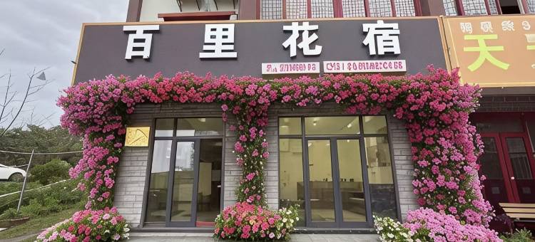 百里杜鹃百里花宿图片