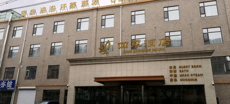 农安四季酒店(农安站农安辽塔店)图片