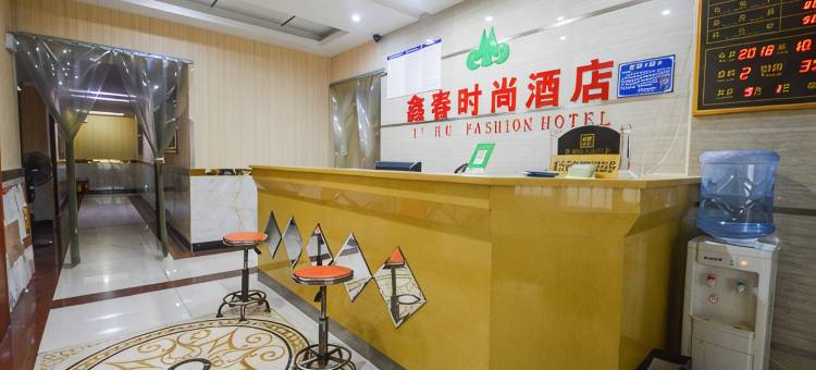 长沙鑫春酒店(湘雅医院培元桥地铁站店)图片