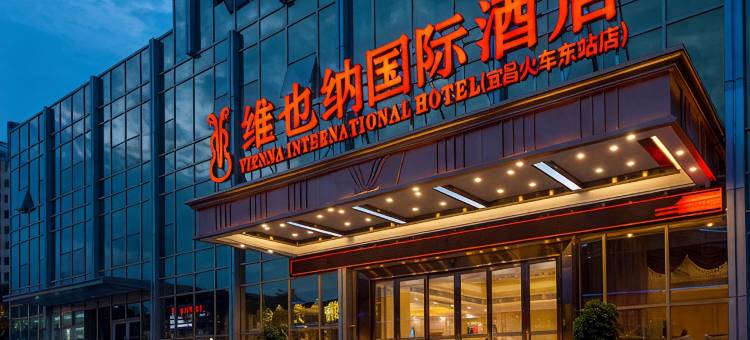维也纳国际酒店(宜昌火车东站店)图片