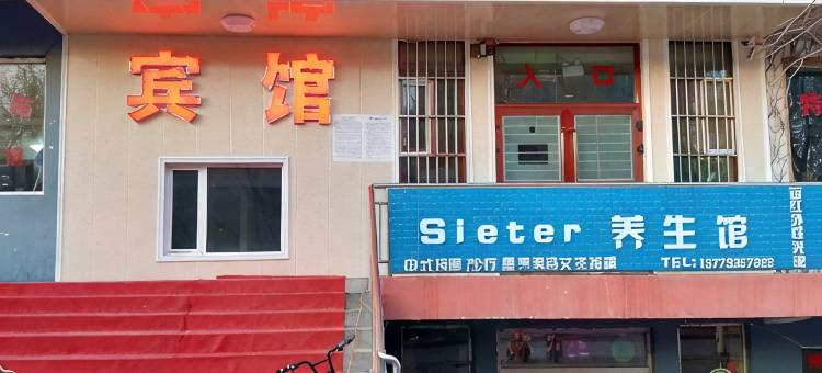 青河锦河酒店图片