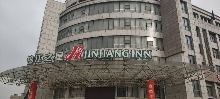 锦江之星(响水黄河路店)图片