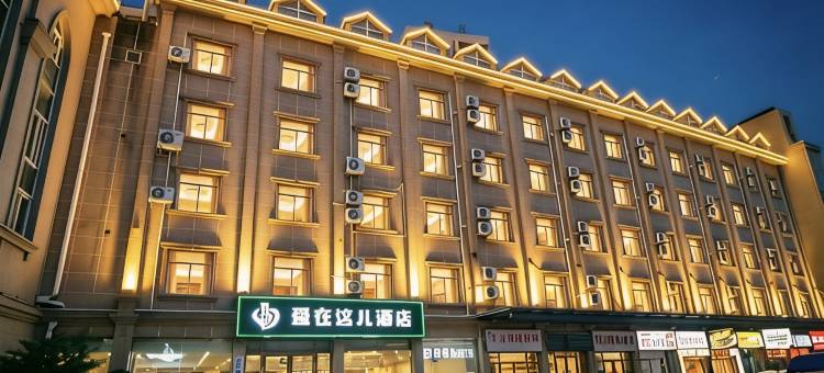 爱在这儿酒店(江油火炮街店)图片