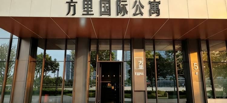 方里国际公寓(顺德清晖园欢乐海岸店)图片