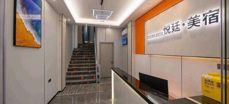悦庭美宿(汕头金砂公园店)图片