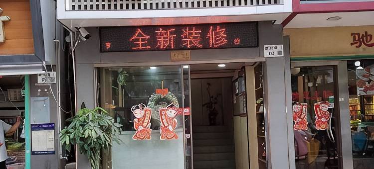 轻住.深圳龙腾宾馆(蛇口海上世界店)图片