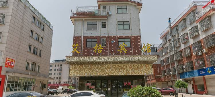 东阳艾格主题宾馆图片