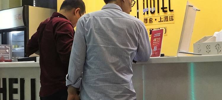 摩盒上酒店(东莞樟木头天一城购物中心店)图片