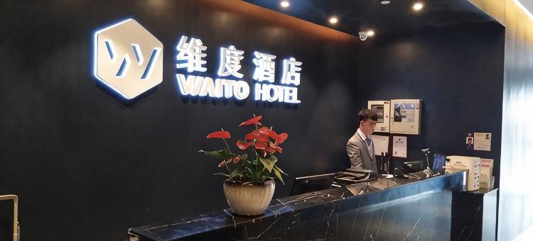 维度酒店(广州客村地铁站丽影广场店)图片