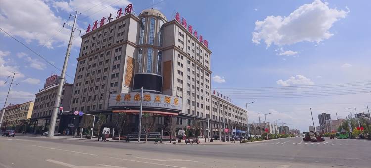 临洮森源国际大酒店图片