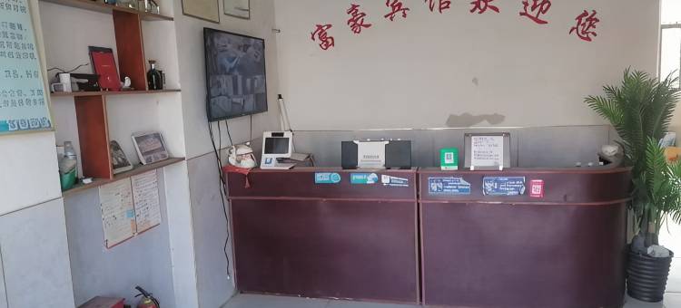 郯城富豪宾馆图片
