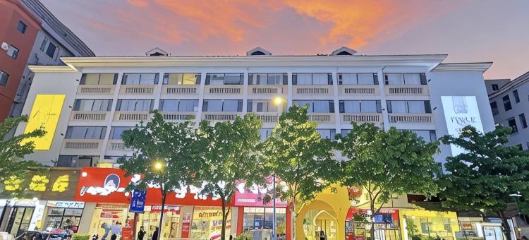 柠下酒店(龙洞商业步行街店)图片