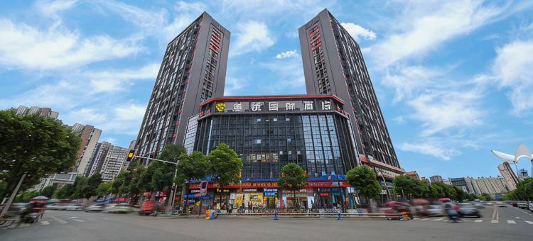 成都皇悦国际酒店(温江大学城涌泉地铁站店)图片