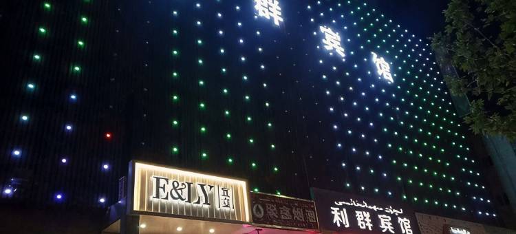 伽师利群宾馆图片