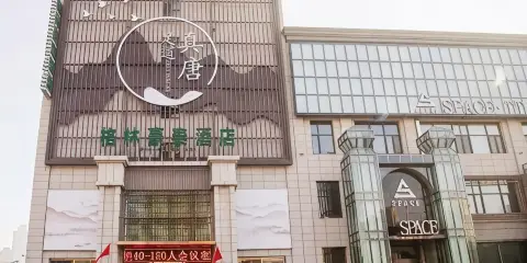 格林豪泰酒店(唐山路北區學院路店)