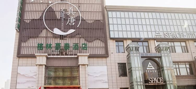 格林豪泰酒店(唐山路北区学院路店)图片