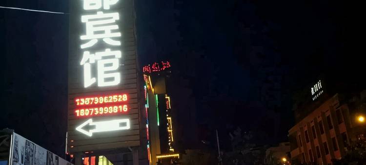 绥宁金都宾馆图片