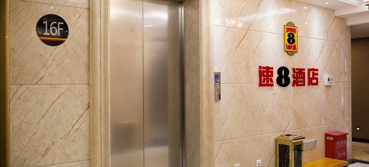 速8酒店(净月新城大街巴蜀映巷店)图片