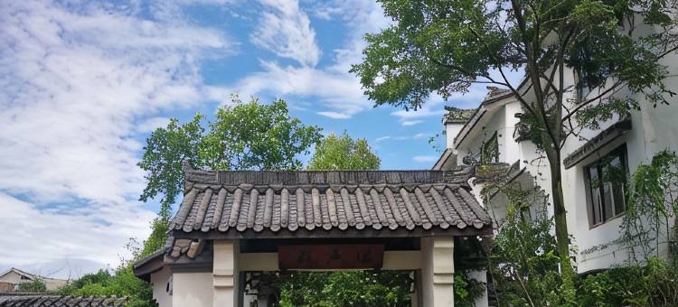 崇州慢城小墅禅意民宿图片