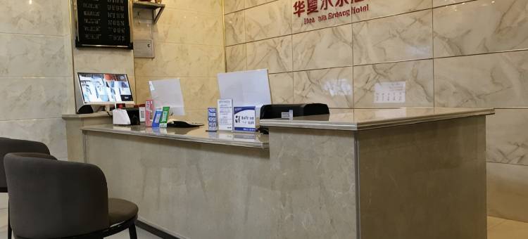 宁南华夏尔东酒店图片