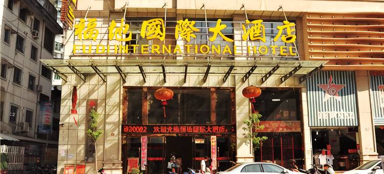 政和福地大酒店图片