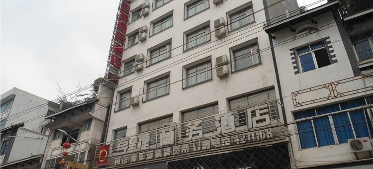 册亨亨捷商务酒店图片