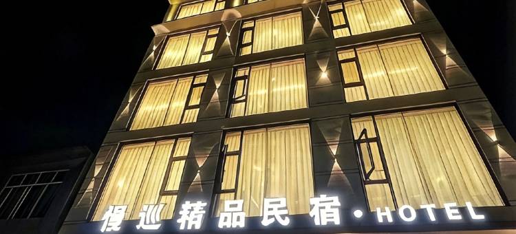 慢巡精品民宿(黄果树瀑布景区店)图片