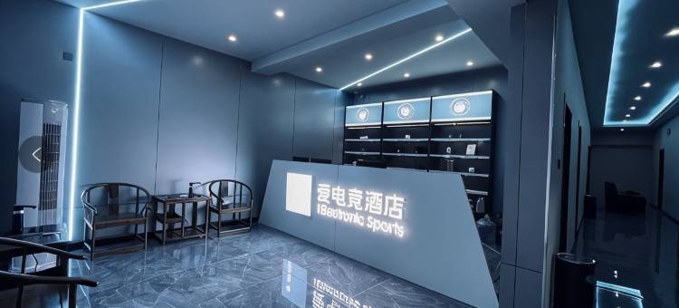 爱电竞酒店(沧州南川老街店)图片