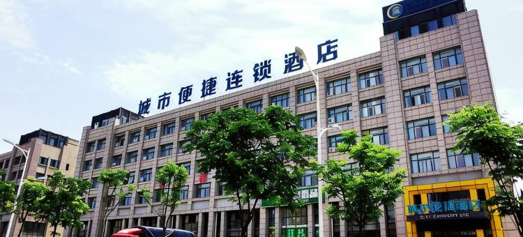 城市便捷酒店(金寨亚夏店)图片