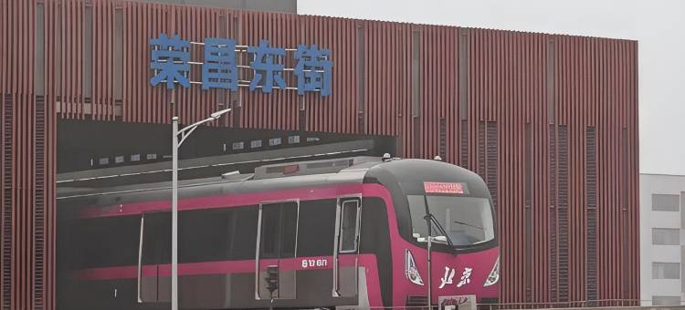 佳禾民宿(荣京东街地铁站店)图片