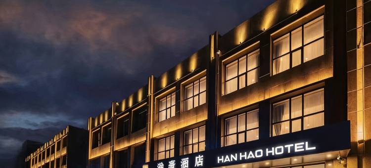 瀚豪酒店(乌兰察布万众娱乐城店)图片