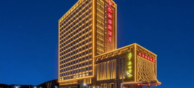 府谷亿融国际酒店图片