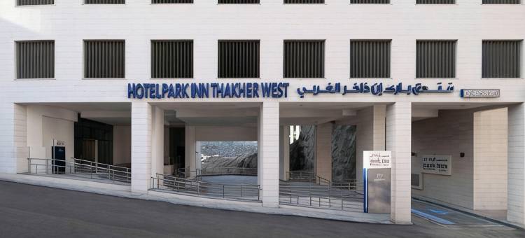 麦加 Thaker Algharbi 丽笙公园酒店(Park Inn by Radisson Makkah Thaker Algharbi)图片