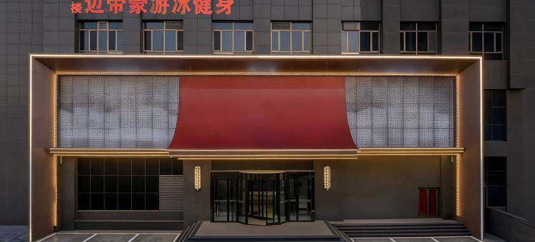 包头世茂大酒店图片