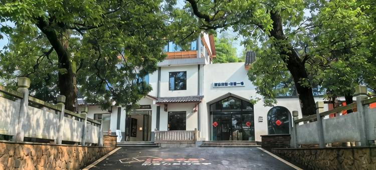 清溪·书香宿图片