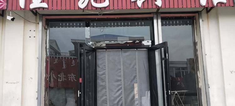 阿巴嘎旗佳苑宾馆图片