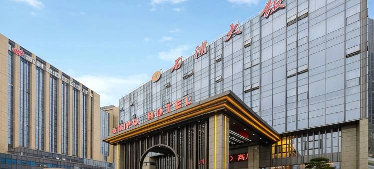 石浦大饭店(宁波科技创新中心智慧园店)图片