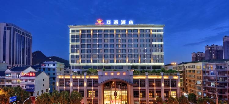 秀山亚西酒店(秀山火车站店)图片