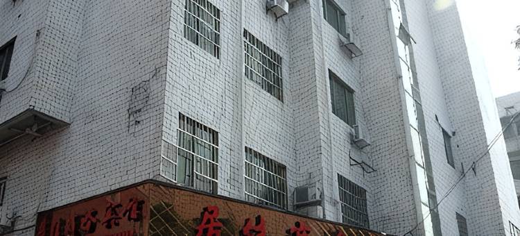 桐乡居佳宾馆图片