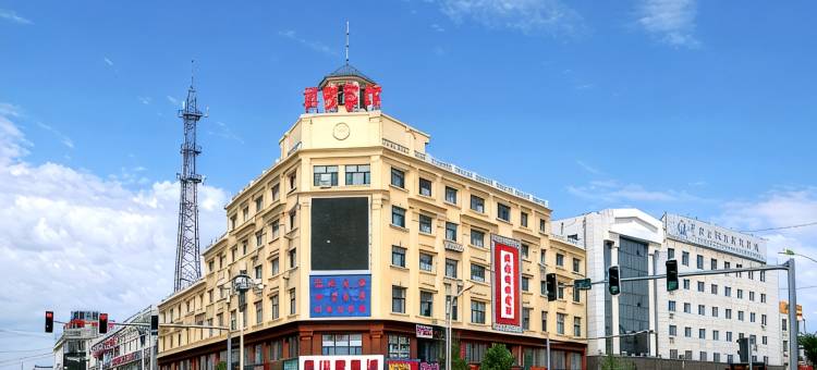 逊克君悦商务宾馆图片