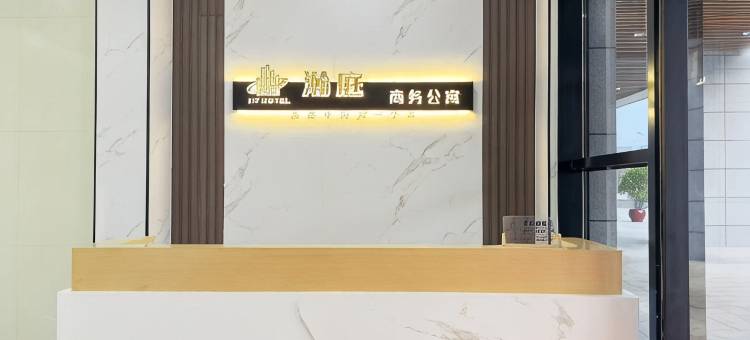 瀚庭商务公寓图片