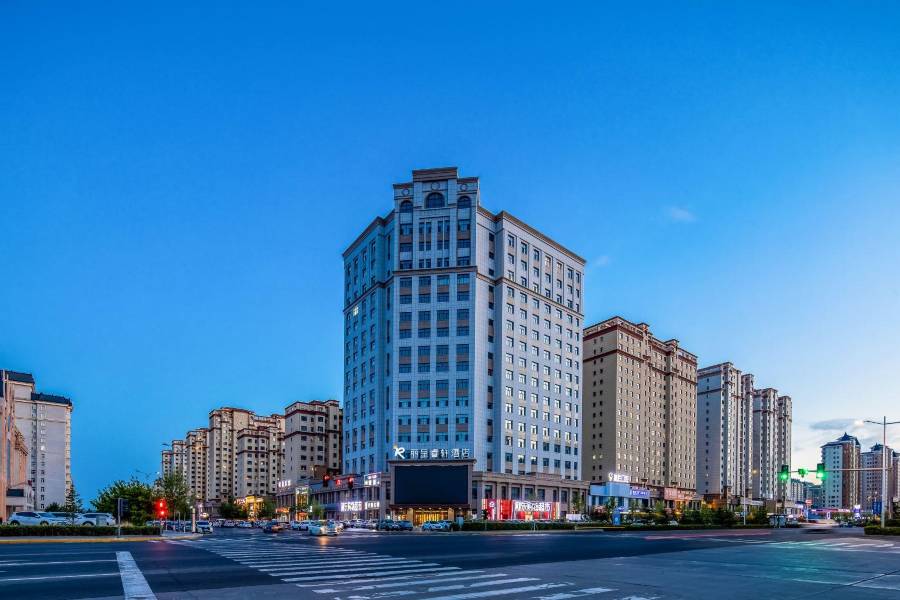 麗呈睿軒酒店(呼倫貝爾海拉爾機場店)