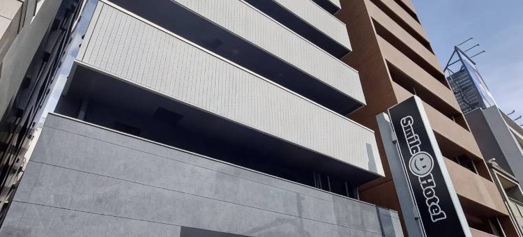 难波微笑酒店(Smile Hotel Namba)图片