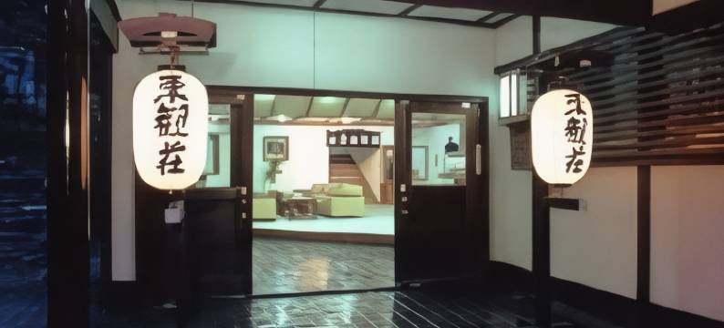 日光东观庄(Nikko Tokanso)图片