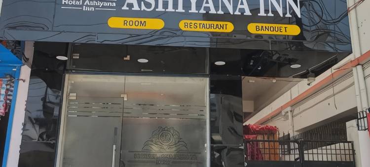 阿希亚纳酒店(The Ashiyana Inn Hotel)图片