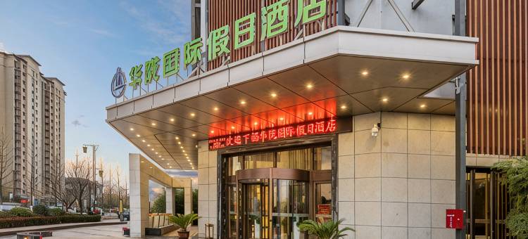 华陇国际假日酒店(天水站店)图片